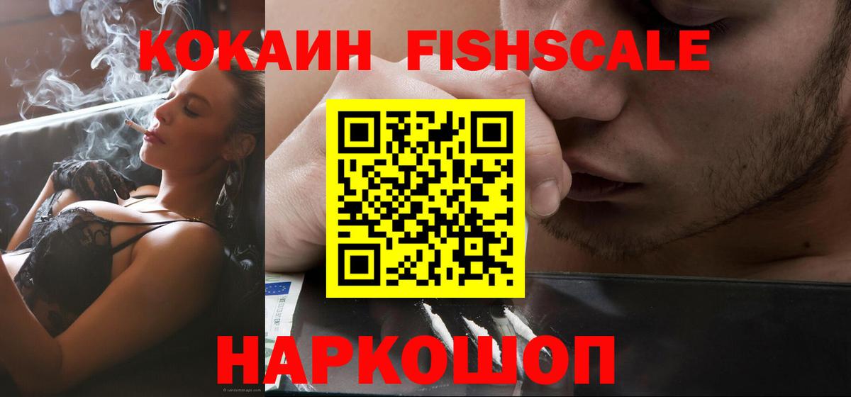 Cocaine VHQ  Кокаин Боливия  Вход с VPN  Мытищи 