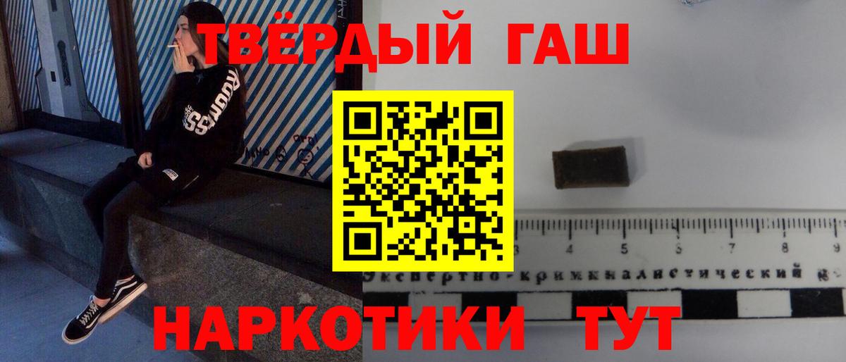 Мытищи  ГАШИШ Ice-O-Lator  Гашиш hashish  ГАШ  Вход с VPN 