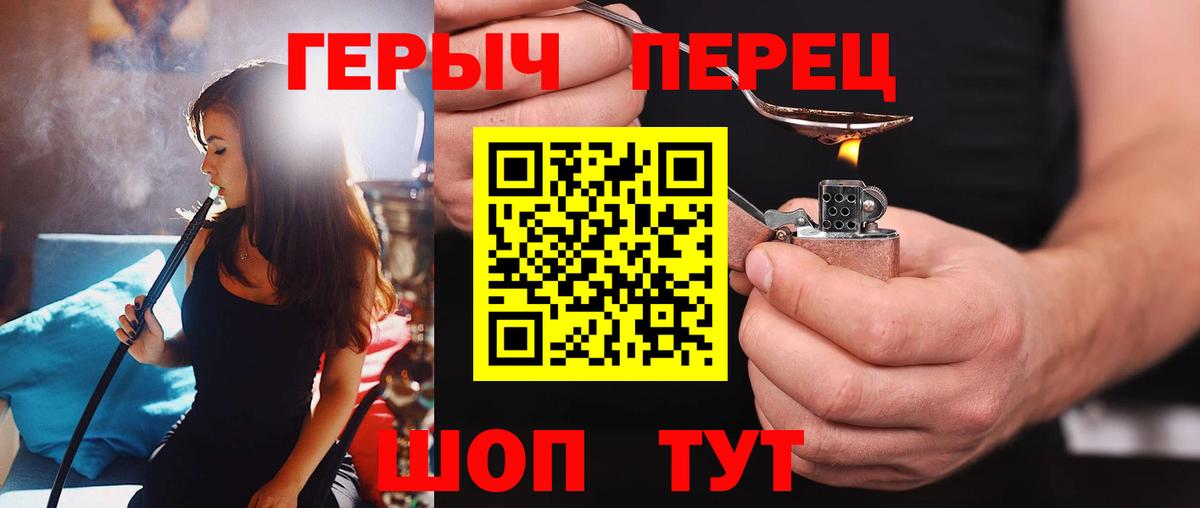 ГЕРОИН Афган  Вход с VPN  Мытищи 