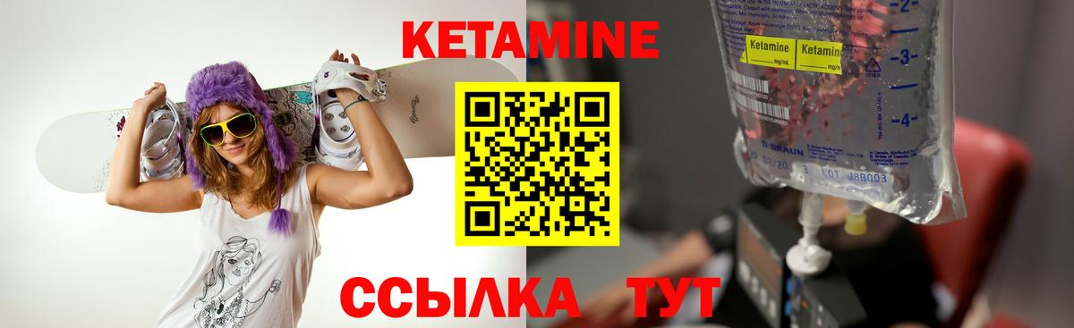 КЕТАМИН ketamine  Вход с VPN  КЕТАМИН ketamine  Мытищи 