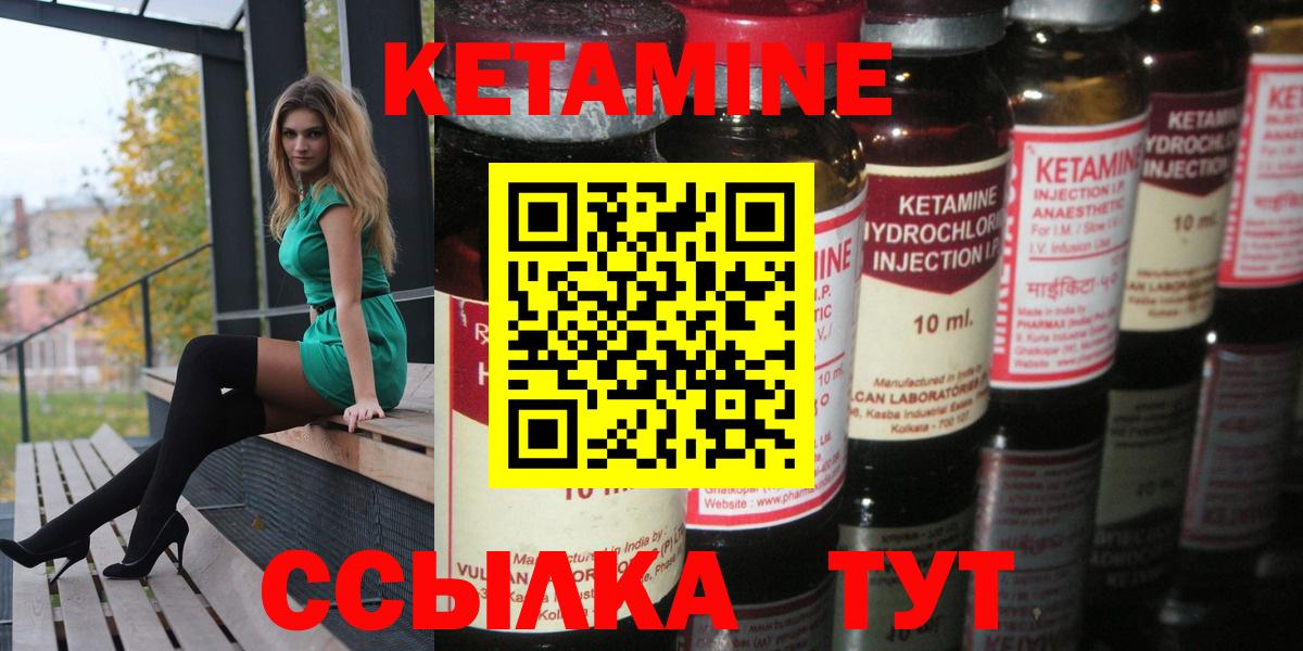 Кетамин VHQ Мытищи