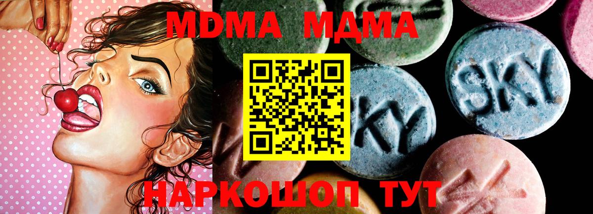 Мытищи  MDMA молли  МДМА crystal  MDMA  Вход с VPN 
