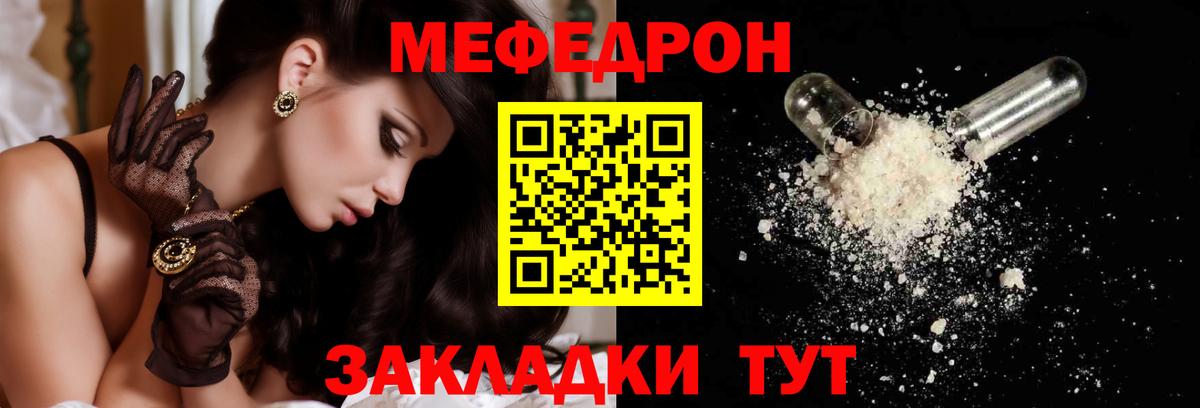 Меф кристаллы Мытищи