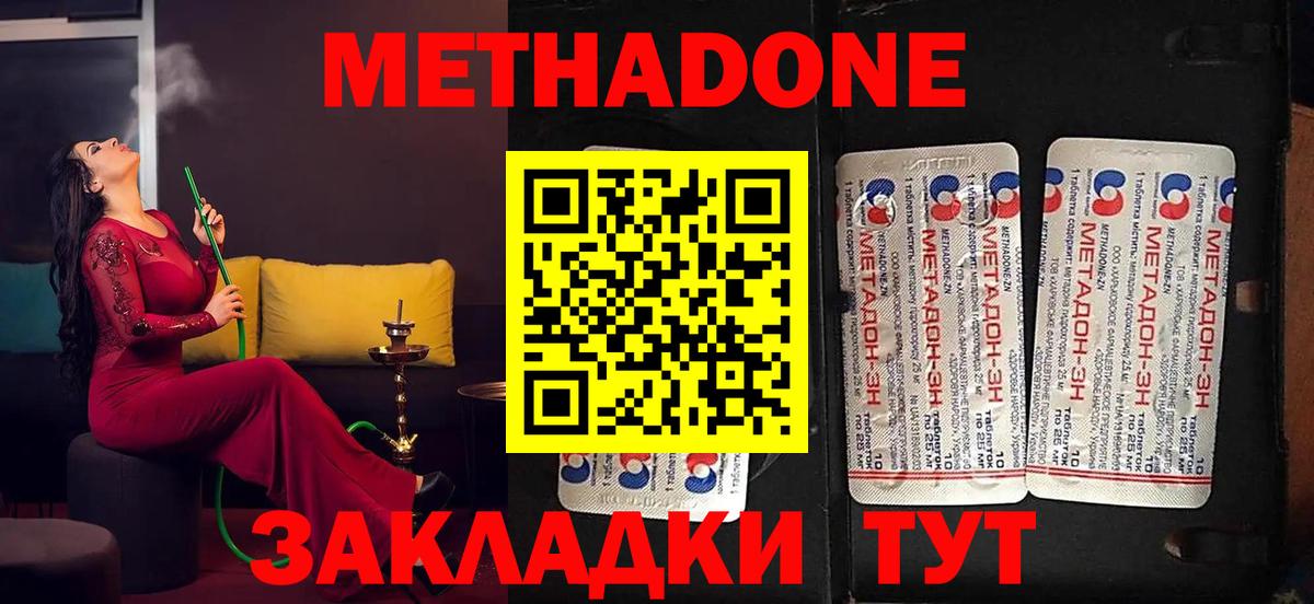 МЕТАДОН белоснежный Мытищи