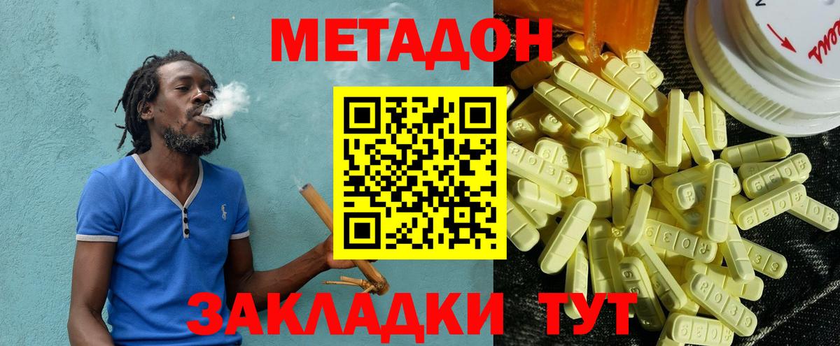 Мытищи  MEGA как зайти  Метадон кристалл  Вход с VPN  Метадон кристалл 