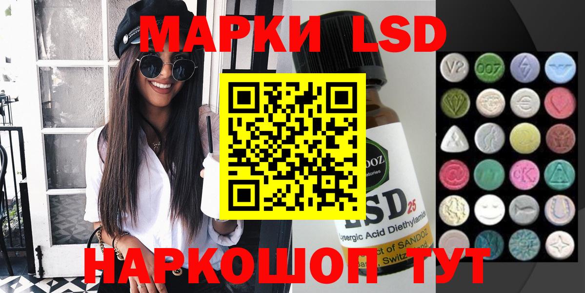 Мытищи  Марки 25I-NBOMe 1,5мг  Вход с VPN 