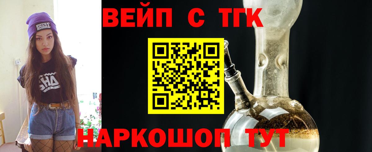 Дистиллят ТГК Wax Мытищи