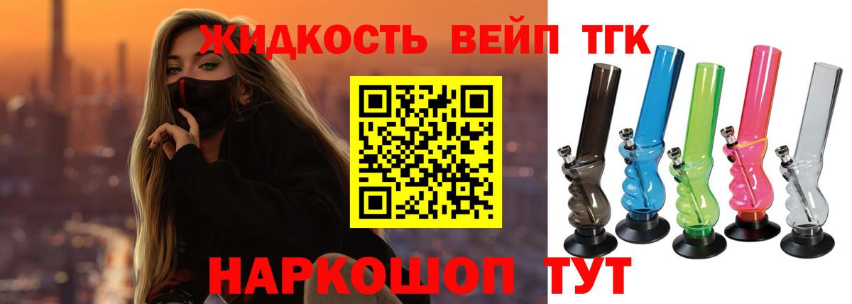 Дистиллят ТГК гашишное масло  Дистиллят ТГК жижа  Мытищи  Вход с VPN 